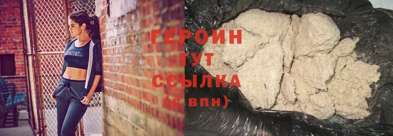 ГЕРОИН Heroin  darknet формула  Зеленоградск 