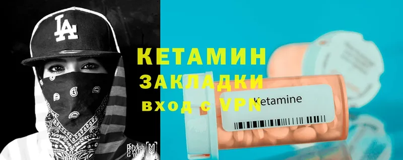 Кетамин ketamine  где найти наркотики  Зеленоградск 